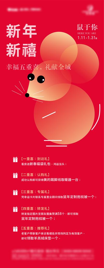南门网 海报 长图 新年 2020  米老鼠 插画 创意  卡通 可爱 