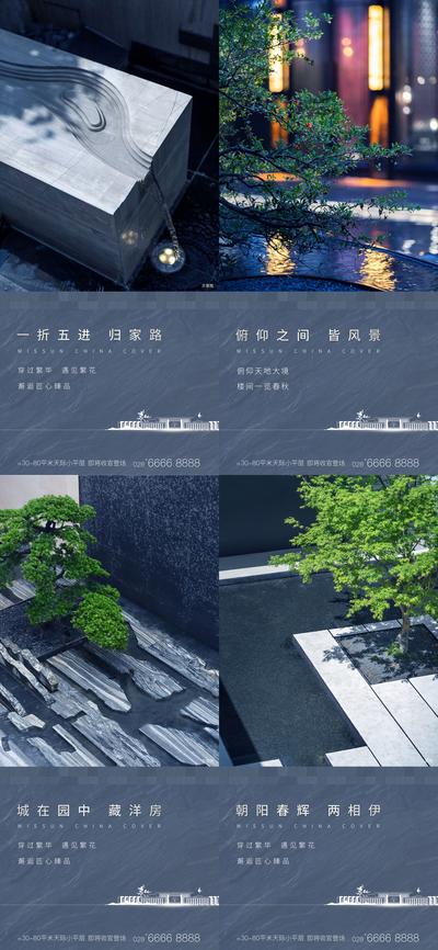 南门网 海报 房地产 园林 洋房 新中式 系列 价值点 风景