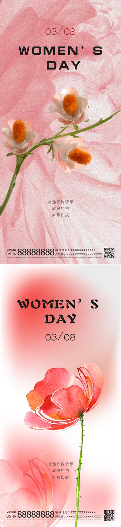 南门网 海报 房地产 公历节日 三八 女神节 妇女节 花朵