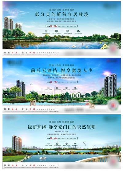 【南门网】海报 广告展板 房地产 园林 湖居 楼间距 价值点 系列