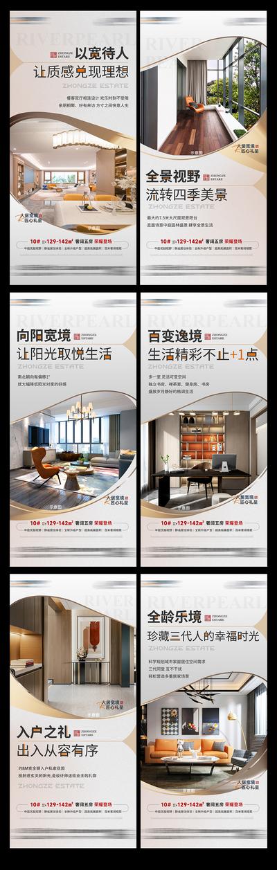 南门网 海报 地产 户型 简洁 客厅 阳台 书房 餐厅 价值点 系列