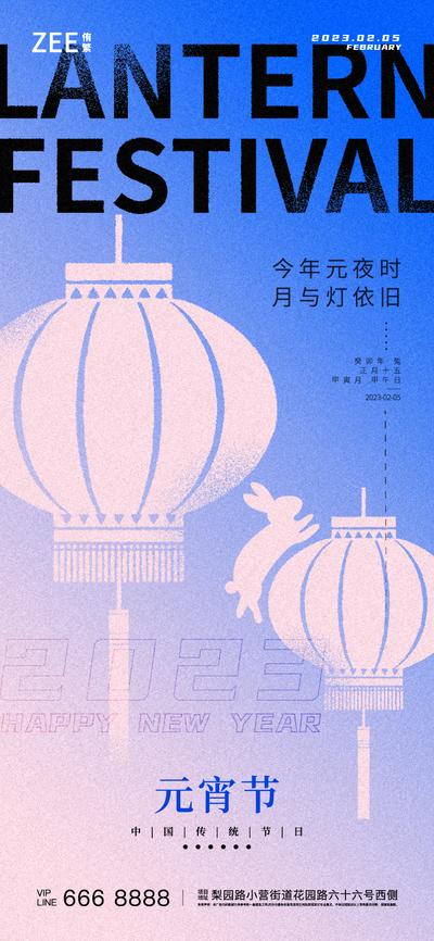 南门网 海报 中国传统节日 元宵节 灯笼 渐变 创意