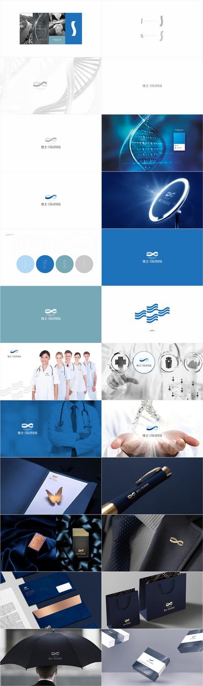 南门网 vi设计 VIS 医美 健康 医院 logo 医疗 高端 大气 质感