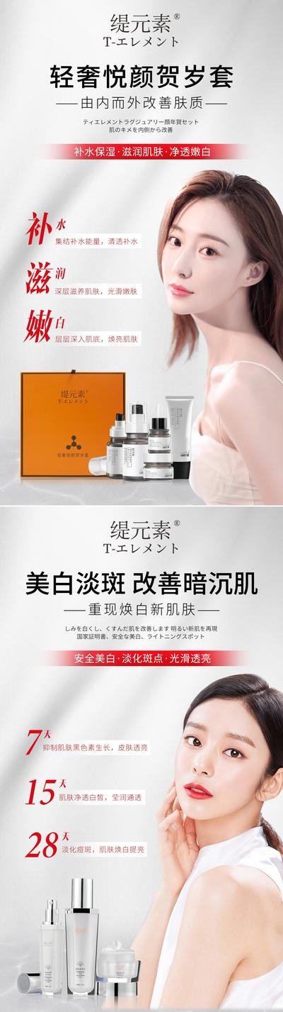 【南门网】海报 医美 美容 护肤品 化妆品 皮肤 管理 系列