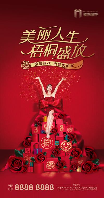 南门网 海报 公历节日 房地产 女神节 妇女节 玫瑰花 红金 人物