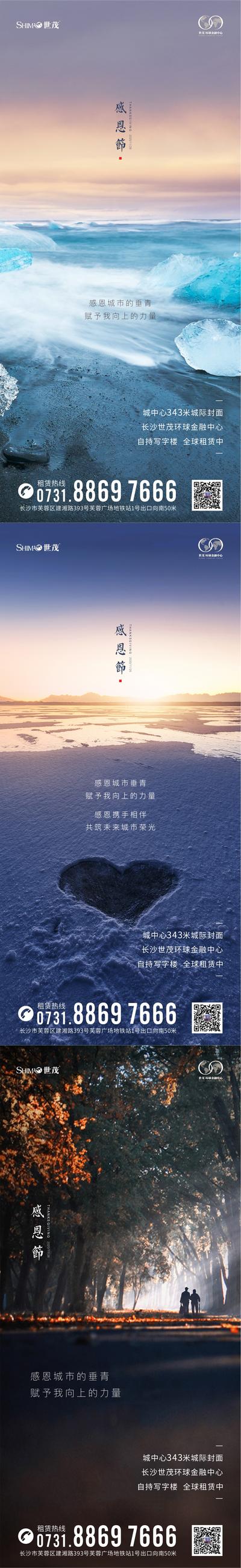 南门网 海报 房地产 感恩节 公历节日   雪景