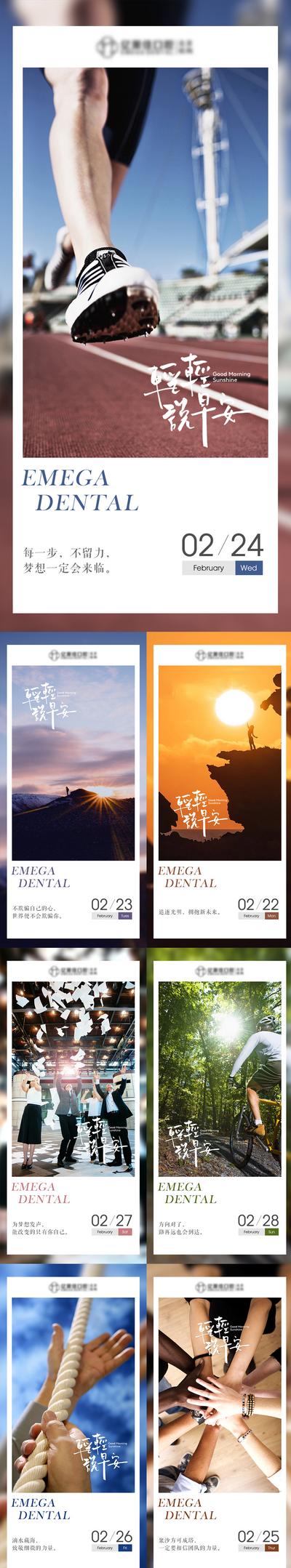 南门网 海报 早安 晚安 系列 励志 奋斗 鸡汤 正能量 企业文化 风景 跑步 日出 团结