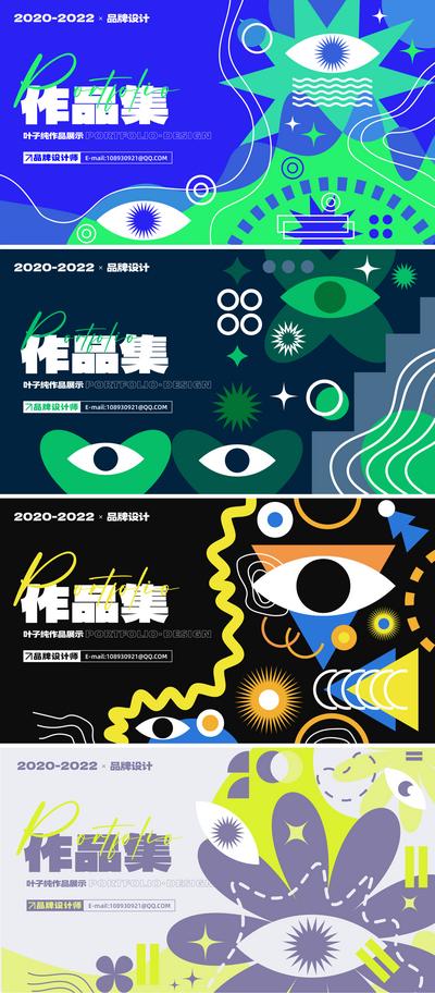 南门网 抽象插画设计师作品集封面