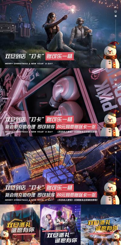 南门网 电商海报 淘宝海报 banner 吃鸡 双旦 圣诞 游戏 会员 充值