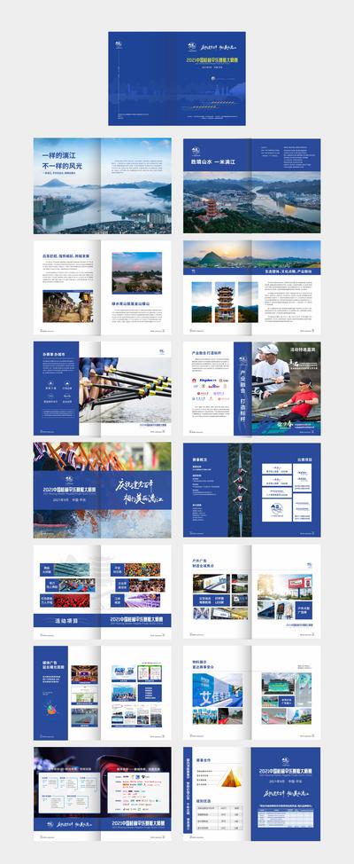 南门网 手册 宣传手册 划艇 皮划艇 比赛 招商 