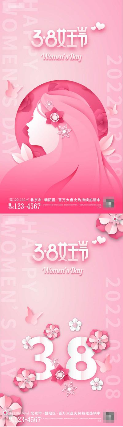 南门网 海报 女神节 妇女节 公历节日 剪影 剪纸 数字