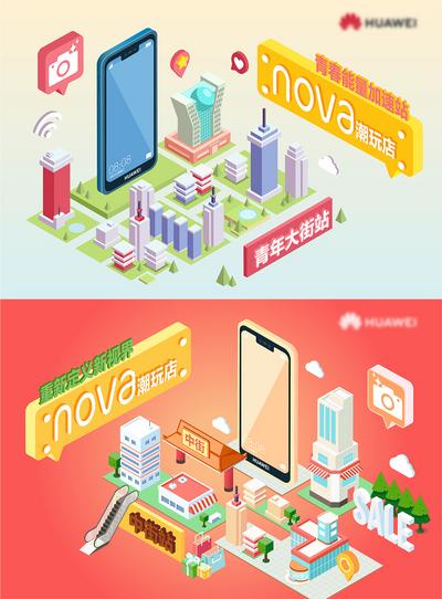 【南门网】海报 广告展板 通讯 手机 城市 2.5D 扁平化 创意 系列