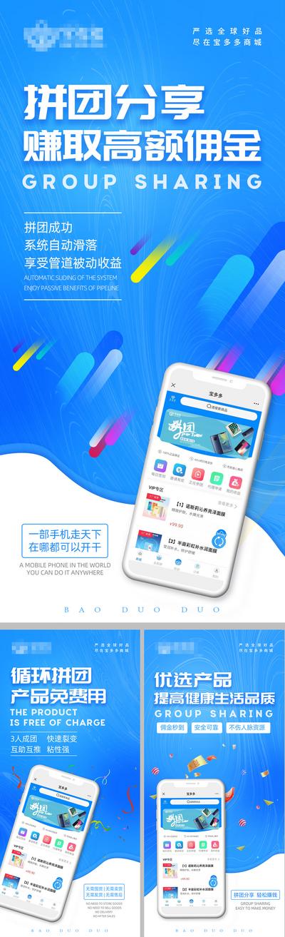 南门网 app小程序推广海报 