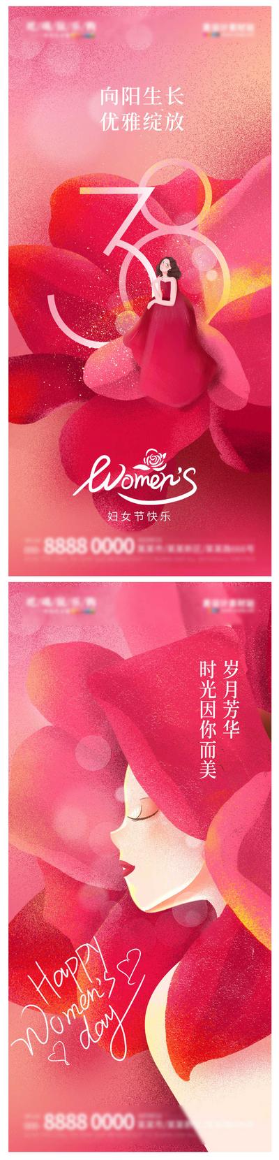 南门网 38妇女节女神节海报