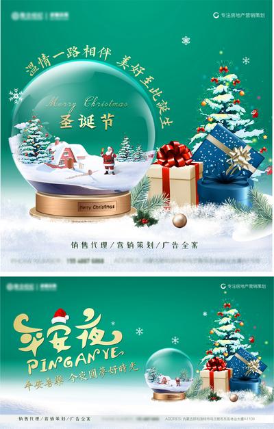 南门网 海报 广告展板 西方节日 圣诞节 平安夜 礼物 圣诞老人 圣诞树 玻璃球
