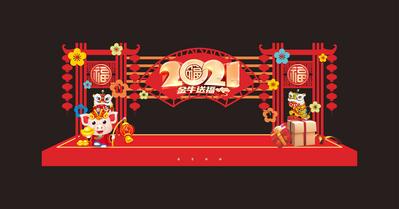 南门网 美陈 堆头 氛围包装 2021 新年 红色 喜庆 