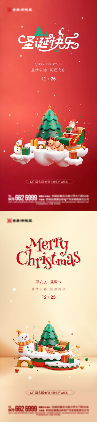 【南门网】海报 西方节日 圣诞节 平安夜 圣诞树 雪人 系列