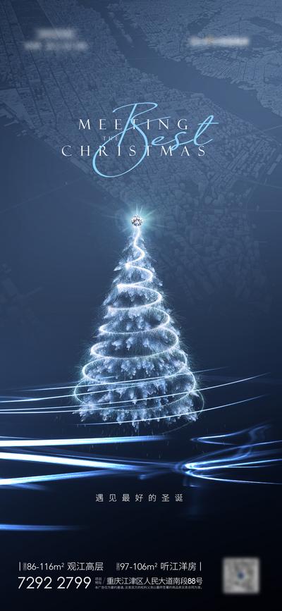 南门网 海报  地产 西方节日 圣诞节 圣诞树 高端  