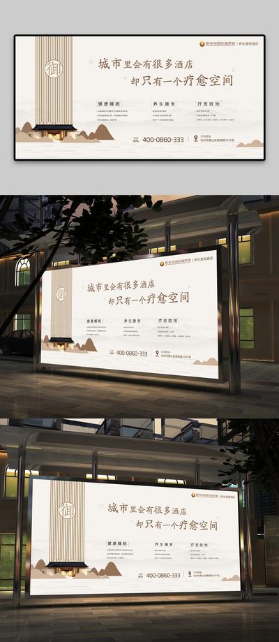 南门网 海报 广告展板 养生 酒店 新中式 灯箱 