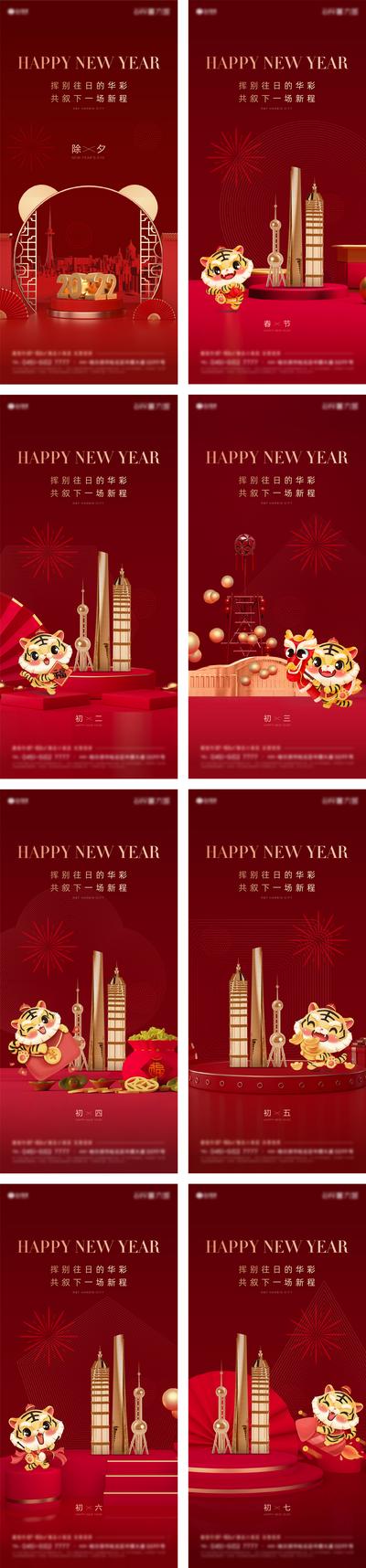南门网 海报 地产 中国传统节日 新年 除夕 春节 初二  过年 国潮 插画 红金