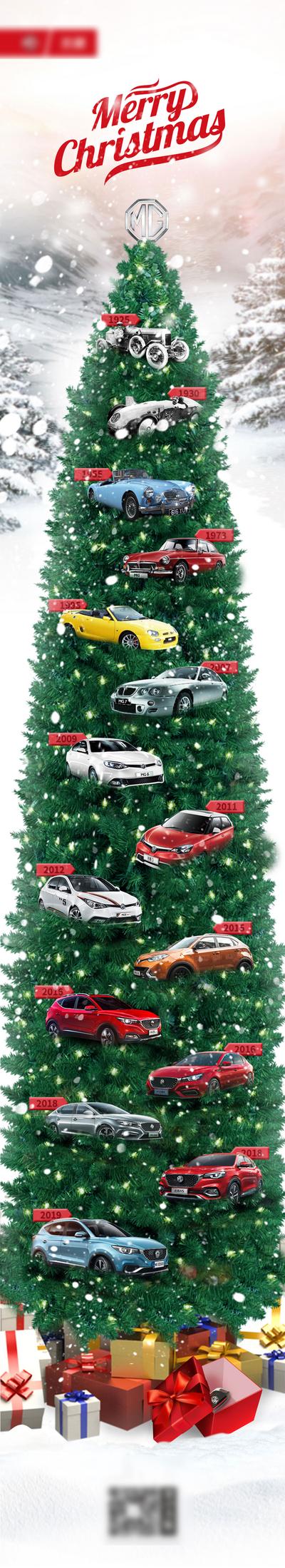南门网 海报 长图 公历节日 圣诞节 汽车 圣诞树 车型 活动