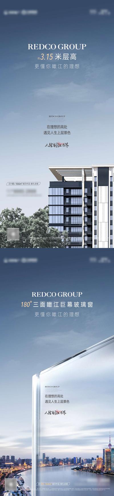 南门网 海报 地产 价值点 江景  精致 提案 高端 大平层 玻璃 