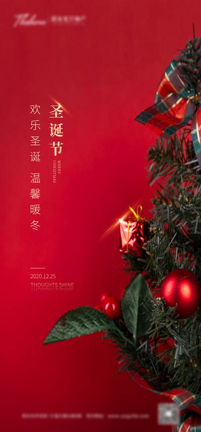 南门网 海报 地产 公历节日 西方节日 圣诞节 红金 圣诞树 简约 精致