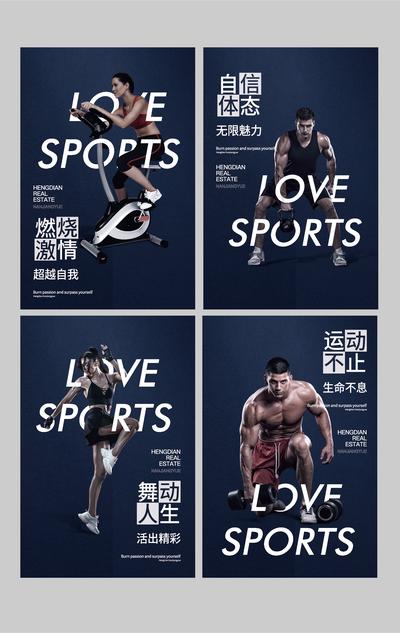 南门网 海报 地产 健身房 运动 人物 简约 质感
