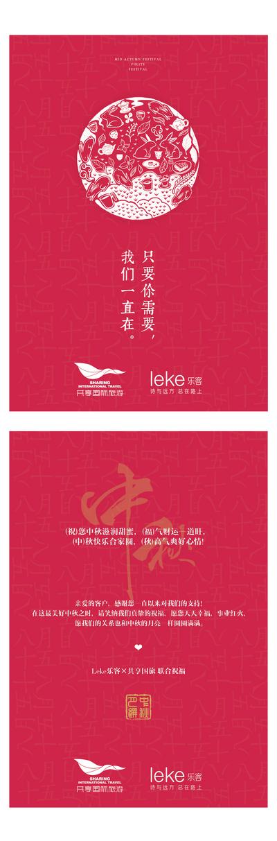南门网 贺卡 卡片 中秋节 中国传统节日 手绘 简约 大气