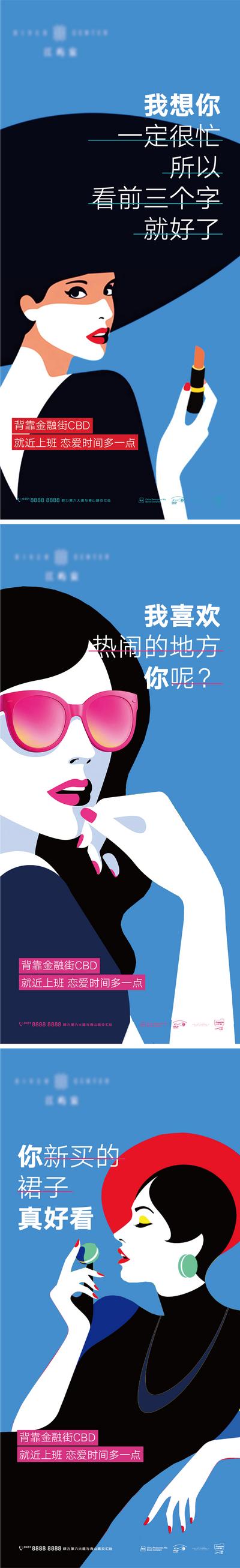 南门网 38妇女节女神节女人商业购物插画海报