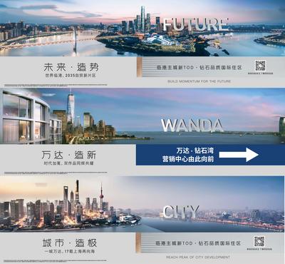 南门网 海报 广告展板 房地产 商业 围挡 城市 价值点