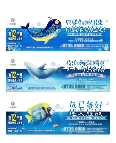 【南门网】海报 广告展板 房地产 海洋展 捕鱼达人 集赞 创意 系列