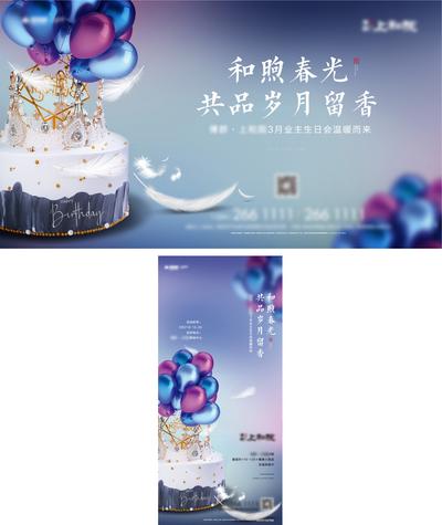 【南门网】背景板 活动展板 房地产 蛋糕 气球 羽毛 生日会 业主