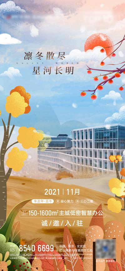 南门网 台历 日历 2023 兔年 新年 兔子 插画 国潮