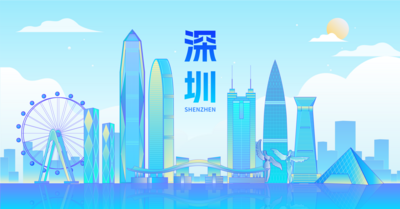 南门网 背景板 活动展板 主画面 深圳 城市  插画 地标 