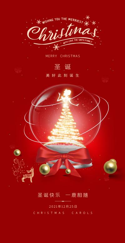 【南门网】海报 医美 公历节日 圣诞节 红金 圣诞树
