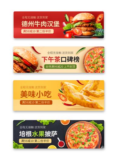 【南门网】电商海报 淘宝海报 banner 小吃 西餐 汉堡 披萨 鸡翅