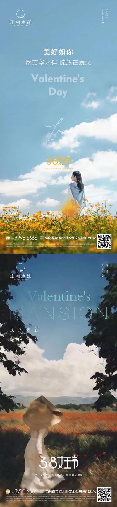 南门网 海报 地产 公历节日 女神节 妇女节 鲜花 唯美 系列