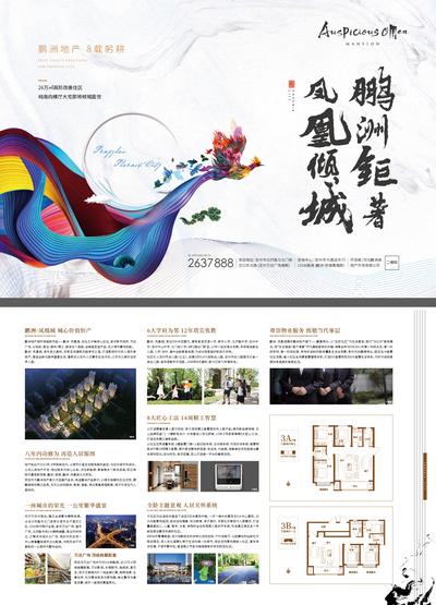 南门网 海报 房地产 新年 中国传统节日 年俗 系列