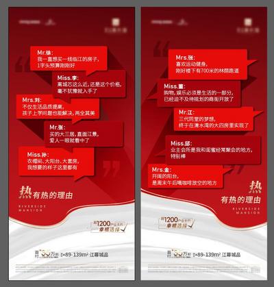 【南门网】海报 房地产 系列 热销 红盘 对话框 创意 大气