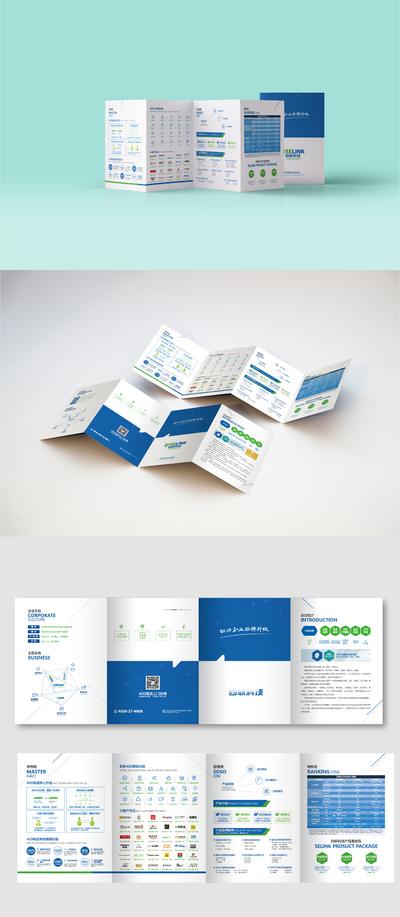 南门网 四折页 商业 电子 科技 品牌 排版 蓝色