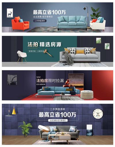 南门网 电商海报 淘宝海报 banner 家居 装饰 促销 宣传 室内