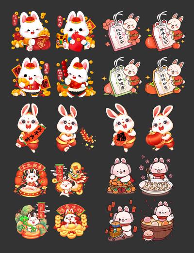 南门网 IP形象 吉祥物 地产 兔年 兔子 吉祥  插画 除夕 春节
