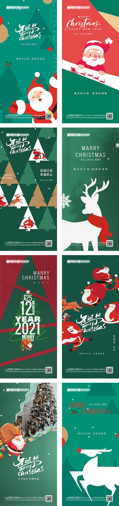 南门网 海报 地产 西方节日 圣诞节 平安夜 圣诞老人 插画