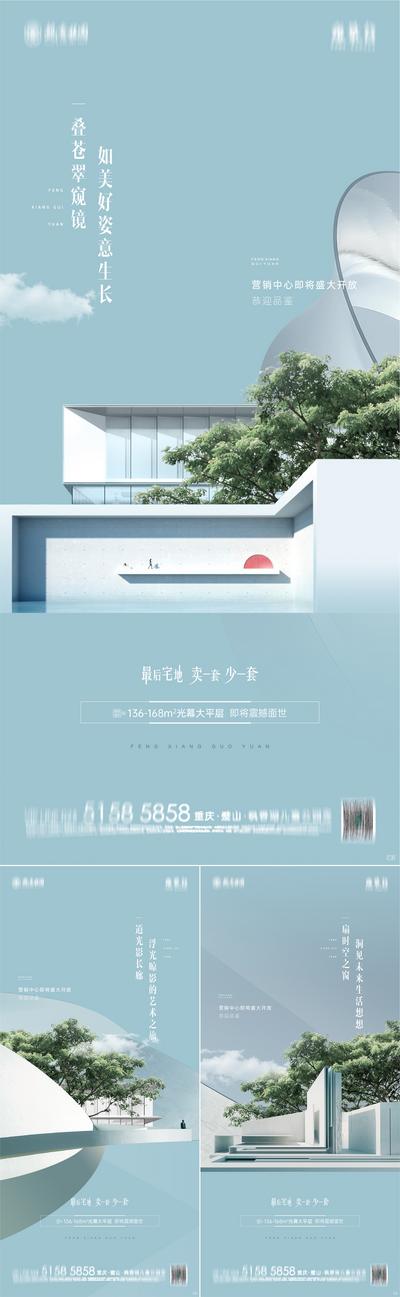 【南门网】海报 地产 价值点 轻奢 大平层 新中式 建筑 园林
