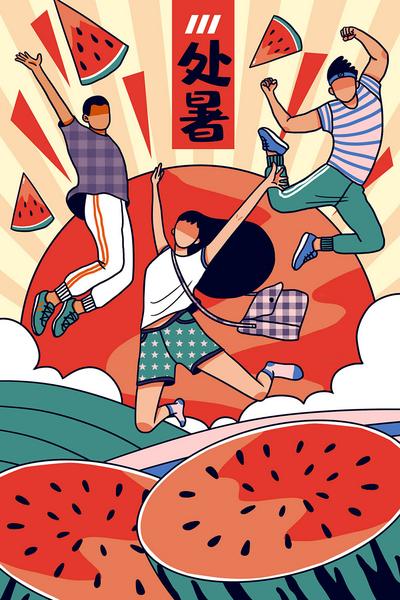 南门网 海报 二十四 节气 处暑 西瓜 插画 手绘 创意