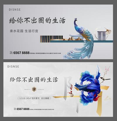 南门网 海报 广告展板 房地产 中式 国风 孔雀 花鸟 价值点