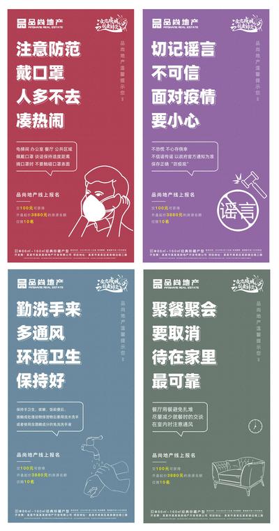 【南门网】海报 房地产 武汉加油 创意 防疫 疫情 温馨提示 文字 手绘 简笔画