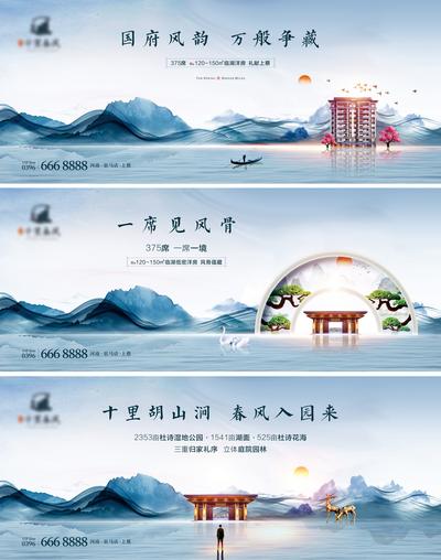 南门网 海报 广告展板 地产 新中式 山水 小鹿 蓝色 系列