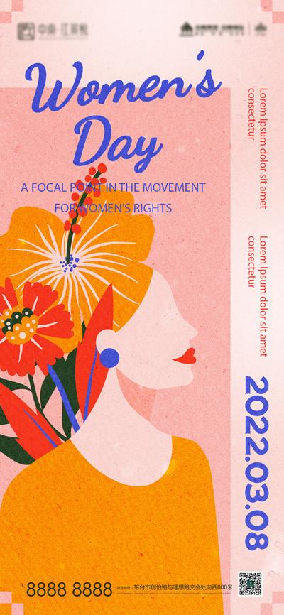 南门网 酸性插画创意38妇女节女神节海报